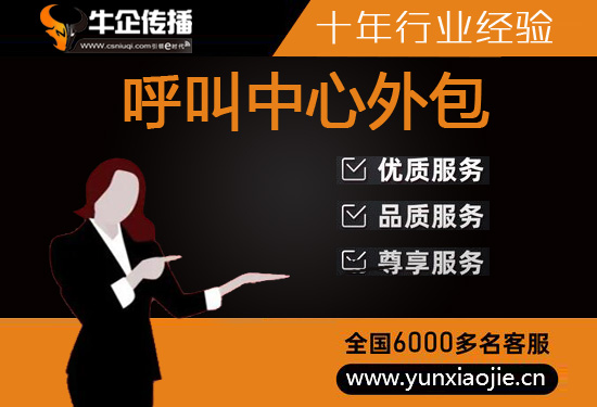 惠州电销业务外包